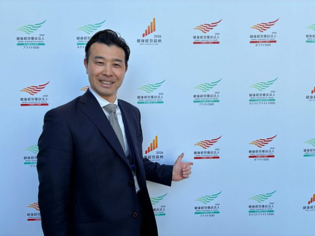 「健康経営優良法人2026（大規模法人部門）」に認定されました